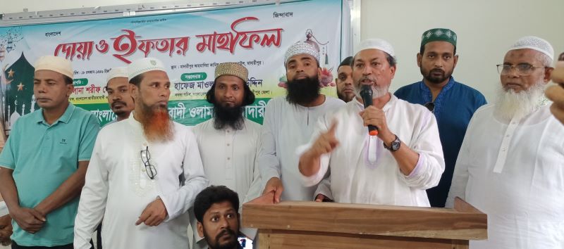 মাদারীপুর জেলা ওলামা দলের ইফতার ও দোয়া মাহফিল অনুষ্ঠিত